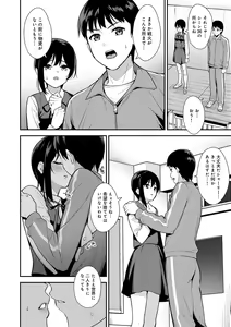 Page 109 of Honki ni Shichatte, Ii desu yo. + Digital Tokusouban Gentei Tokuten Kara Kano! FD - preview thumbnail
