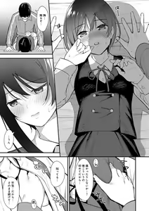 Page 114 of Honki ni Shichatte, Ii desu yo. + Digital Tokusouban Gentei Tokuten Kara Kano! FD - preview thumbnail