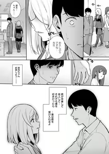 Page 153 of Honki ni Shichatte, Ii desu yo. + Digital Tokusouban Gentei Tokuten Kara Kano! FD - preview thumbnail