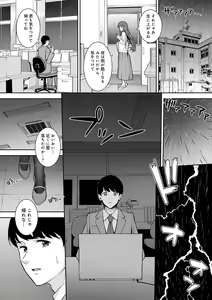 Page 155 of Honki ni Shichatte, Ii desu yo. + Digital Tokusouban Gentei Tokuten Kara Kano! FD - preview thumbnail