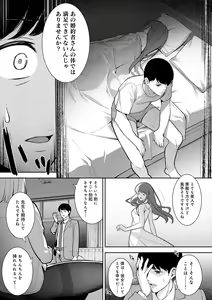 Page 162 of Honki ni Shichatte, Ii desu yo. + Digital Tokusouban Gentei Tokuten Kara Kano! FD - preview thumbnail