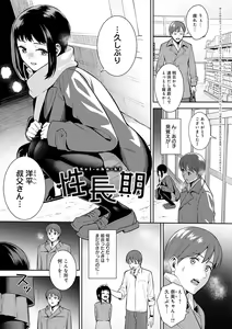 Page 180 of Honki ni Shichatte, Ii desu yo. + Digital Tokusouban Gentei Tokuten Kara Kano! FD - preview thumbnail