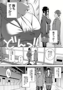 Page 181 of Honki ni Shichatte, Ii desu yo. + Digital Tokusouban Gentei Tokuten Kara Kano! FD - preview thumbnail