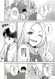 Page 23 of Honki ni Shichatte, Ii desu yo. + Digital Tokusouban Gentei Tokuten Kara Kano! FD - preview thumbnail