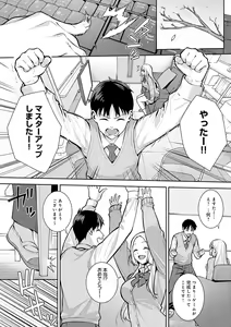 Page 27 of Honki ni Shichatte, Ii desu yo. + Digital Tokusouban Gentei Tokuten Kara Kano! FD - preview thumbnail