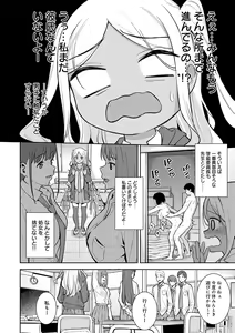 Page 49 of Honki ni Shichatte, Ii desu yo. + Digital Tokusouban Gentei Tokuten Kara Kano! FD - preview thumbnail