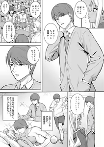Page 50 of Honki ni Shichatte, Ii desu yo. + Digital Tokusouban Gentei Tokuten Kara Kano! FD - preview thumbnail