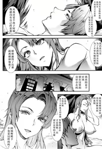 Page 121 of Raikou Shinki Igis Magia II -PANDRA saga 3rd ignition- + Melonbooks Tokuten Omake Oribon - preview thumbnail