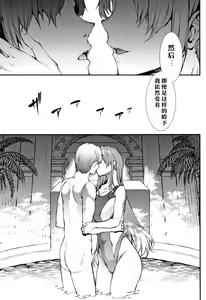 Page 124 of Raikou Shinki Igis Magia II -PANDRA saga 3rd ignition- + Melonbooks Tokuten Omake Oribon - preview thumbnail
