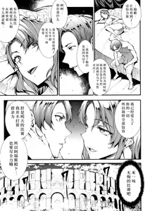 Page 140 of Raikou Shinki Igis Magia II -PANDRA saga 3rd ignition- + Melonbooks Tokuten Omake Oribon - preview thumbnail