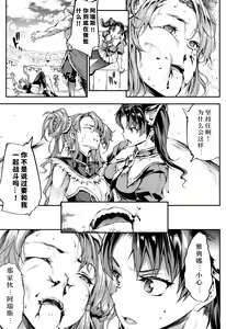 Page 142 of Raikou Shinki Igis Magia II -PANDRA saga 3rd ignition- + Melonbooks Tokuten Omake Oribon - preview thumbnail