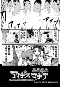 Page 145 of Raikou Shinki Igis Magia II -PANDRA saga 3rd ignition- + Melonbooks Tokuten Omake Oribon - preview thumbnail