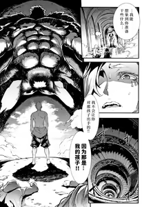 Page 148 of Raikou Shinki Igis Magia II -PANDRA saga 3rd ignition- + Melonbooks Tokuten Omake Oribon - preview thumbnail