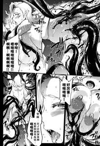 Page 161 of Raikou Shinki Igis Magia II -PANDRA saga 3rd ignition- + Melonbooks Tokuten Omake Oribon - preview thumbnail