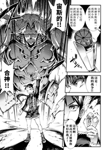 Page 166 of Raikou Shinki Igis Magia II -PANDRA saga 3rd ignition- + Melonbooks Tokuten Omake Oribon - preview thumbnail