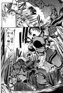 Page 169 of Raikou Shinki Igis Magia II -PANDRA saga 3rd ignition- + Melonbooks Tokuten Omake Oribon - preview thumbnail