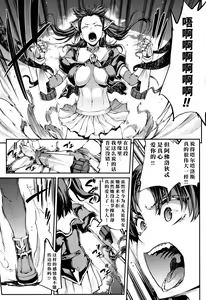 Page 188 of Raikou Shinki Igis Magia II -PANDRA saga 3rd ignition- + Melonbooks Tokuten Omake Oribon - preview thumbnail