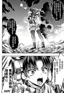 Page 189 of Raikou Shinki Igis Magia II -PANDRA saga 3rd ignition- + Melonbooks Tokuten Omake Oribon - preview thumbnail