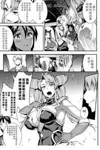Page 66 of Raikou Shinki Igis Magia II -PANDRA saga 3rd ignition- + Melonbooks Tokuten Omake Oribon - preview thumbnail