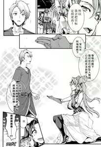 Page 67 of Raikou Shinki Igis Magia II -PANDRA saga 3rd ignition- + Melonbooks Tokuten Omake Oribon - preview thumbnail