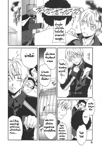 Page 4 of Magokoro Brother - preview thumbnail