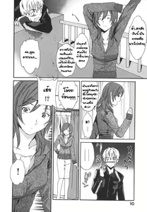 Page 8 of Magokoro Brother - preview thumbnail