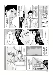 Page 139 of Shikkarimono no Tsuma ga Kinjo no Fushi ni Netorarete Kairaku Ochi Suru made - preview thumbnail