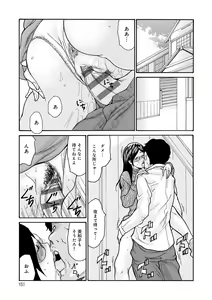 Page 150 of Shikkarimono no Tsuma ga Kinjo no Fushi ni Netorarete Kairaku Ochi Suru made - preview thumbnail