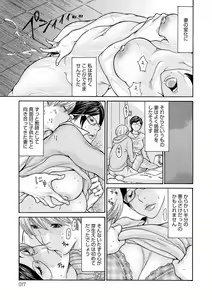Page 16 of Shikkarimono no Tsuma ga Kinjo no Fushi ni Netorarete Kairaku Ochi Suru made - preview thumbnail