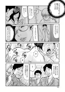 Page 161 of Shikkarimono no Tsuma ga Kinjo no Fushi ni Netorarete Kairaku Ochi Suru made - preview thumbnail
