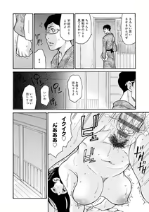 Page 163 of Shikkarimono no Tsuma ga Kinjo no Fushi ni Netorarete Kairaku Ochi Suru made - preview thumbnail
