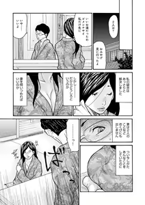 Page 164 of Shikkarimono no Tsuma ga Kinjo no Fushi ni Netorarete Kairaku Ochi Suru made - preview thumbnail