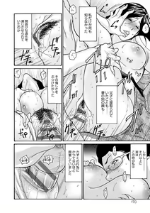 Page 169 of Shikkarimono no Tsuma ga Kinjo no Fushi ni Netorarete Kairaku Ochi Suru made - preview thumbnail