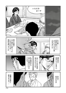 Page 178 of Shikkarimono no Tsuma ga Kinjo no Fushi ni Netorarete Kairaku Ochi Suru made - preview thumbnail