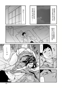 Page 180 of Shikkarimono no Tsuma ga Kinjo no Fushi ni Netorarete Kairaku Ochi Suru made - preview thumbnail