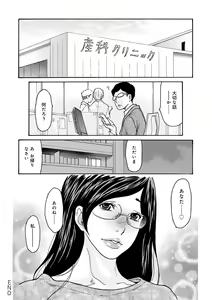 Page 199 of Shikkarimono no Tsuma ga Kinjo no Fushi ni Netorarete Kairaku Ochi Suru made - preview thumbnail