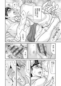 Page 23 of Shikkarimono no Tsuma ga Kinjo no Fushi ni Netorarete Kairaku Ochi Suru made - preview thumbnail