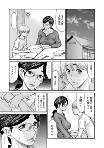 Page 30 of Shikkarimono no Tsuma ga Kinjo no Fushi ni Netorarete Kairaku Ochi Suru made - preview thumbnail