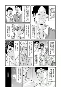 Page 8 of Shikkarimono no Tsuma ga Kinjo no Fushi ni Netorarete Kairaku Ochi Suru made - preview thumbnail
