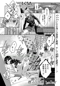 Page 115 of COMIC GEE vol.20 - preview thumbnail