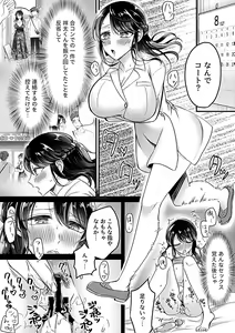 Page 134 of COMIC GEE vol.20 - preview thumbnail