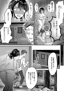 Page 139 of COMIC GEE vol.20 - preview thumbnail
