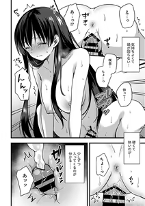 Page 164 of COMIC GEE vol.20 - preview thumbnail