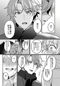 Page 178 of COMIC GEE vol.20 - preview thumbnail