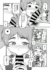 Page 32 of COMIC GEE vol.20 - preview thumbnail