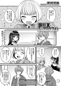 Page 95 of COMIC GEE vol.20 - preview thumbnail