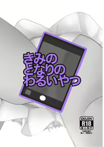 Kimi no Tonari no Warui Yatsu - hentai manga cover image