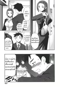 Page 5 of Roses - preview thumbnail