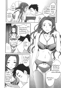 Page 8 of Roses - preview thumbnail