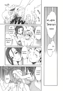 Page 9 of Roses - preview thumbnail